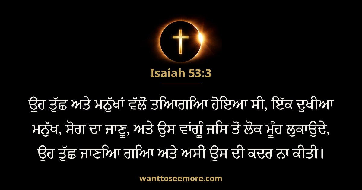Isaiah 53:3