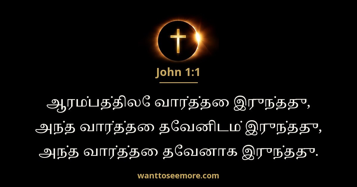 John 1:1