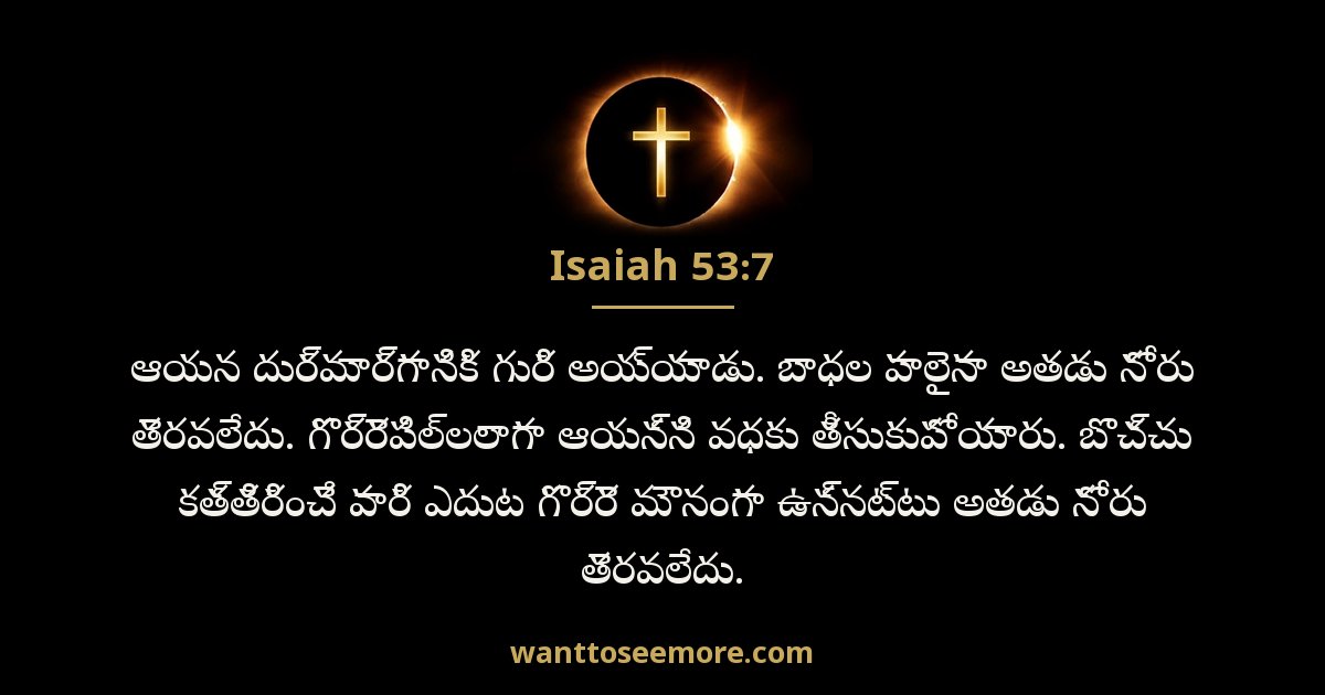 Isaiah 53:7
