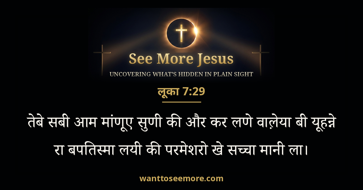 Luke 7:29