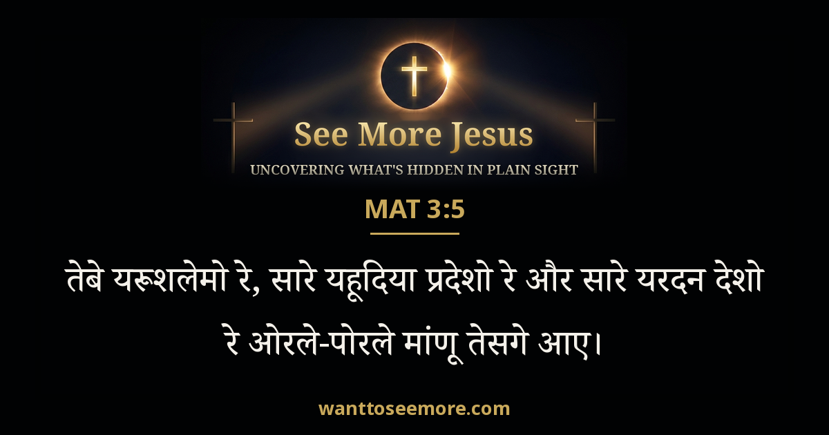 Matthew 3:5