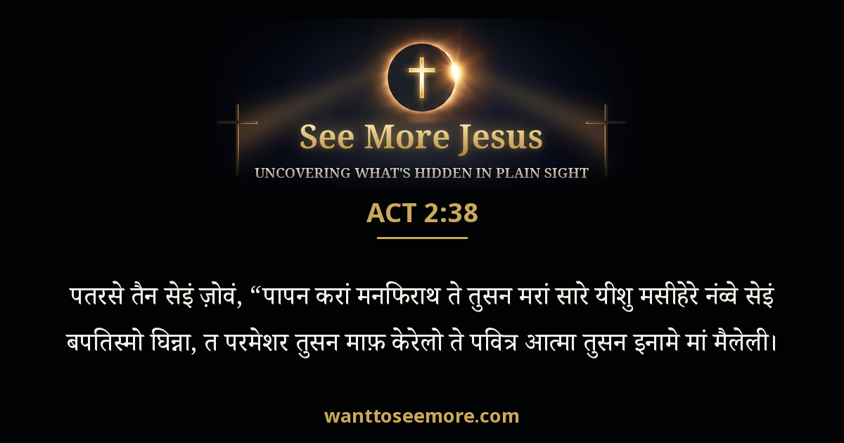 Acts 2:38