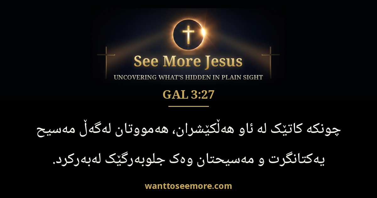 Galatians 3:27