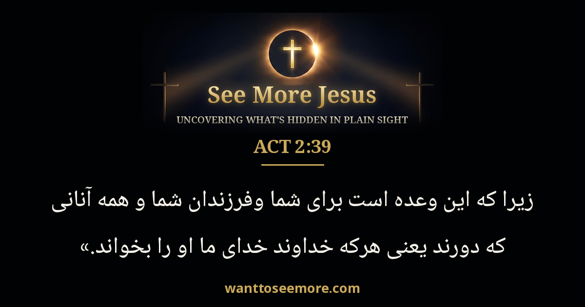 Acts 2:39