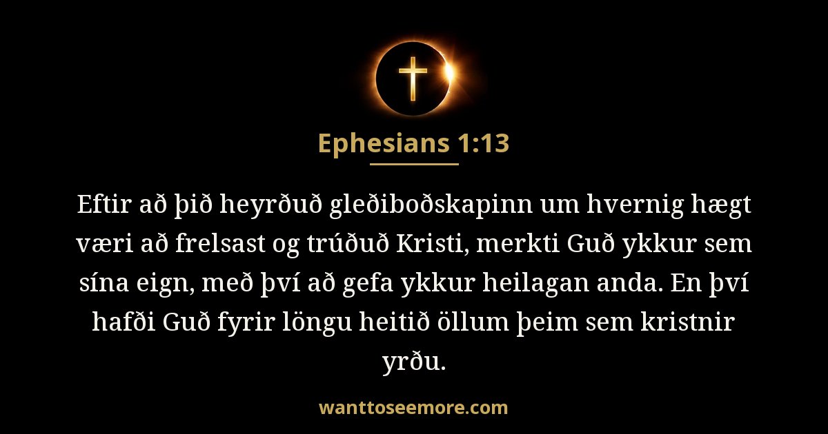 Ephesians 1:13