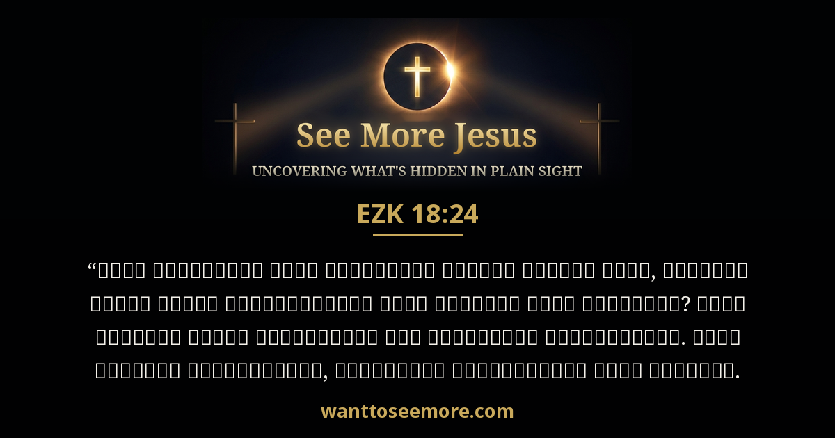Ezekiel 18:24