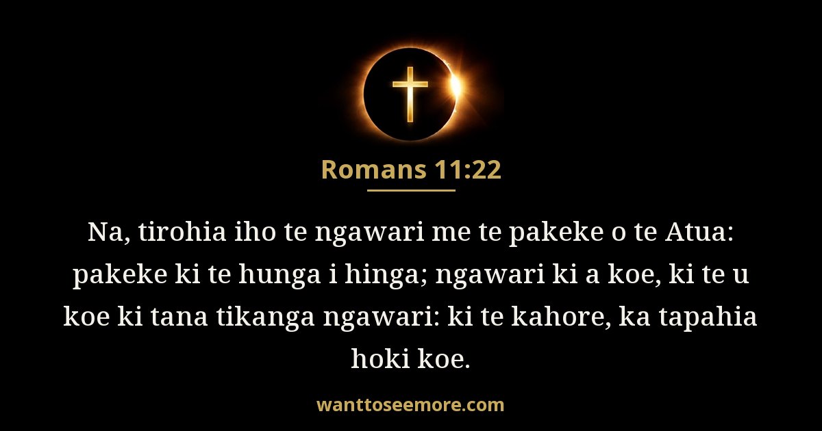 Romans 11:22