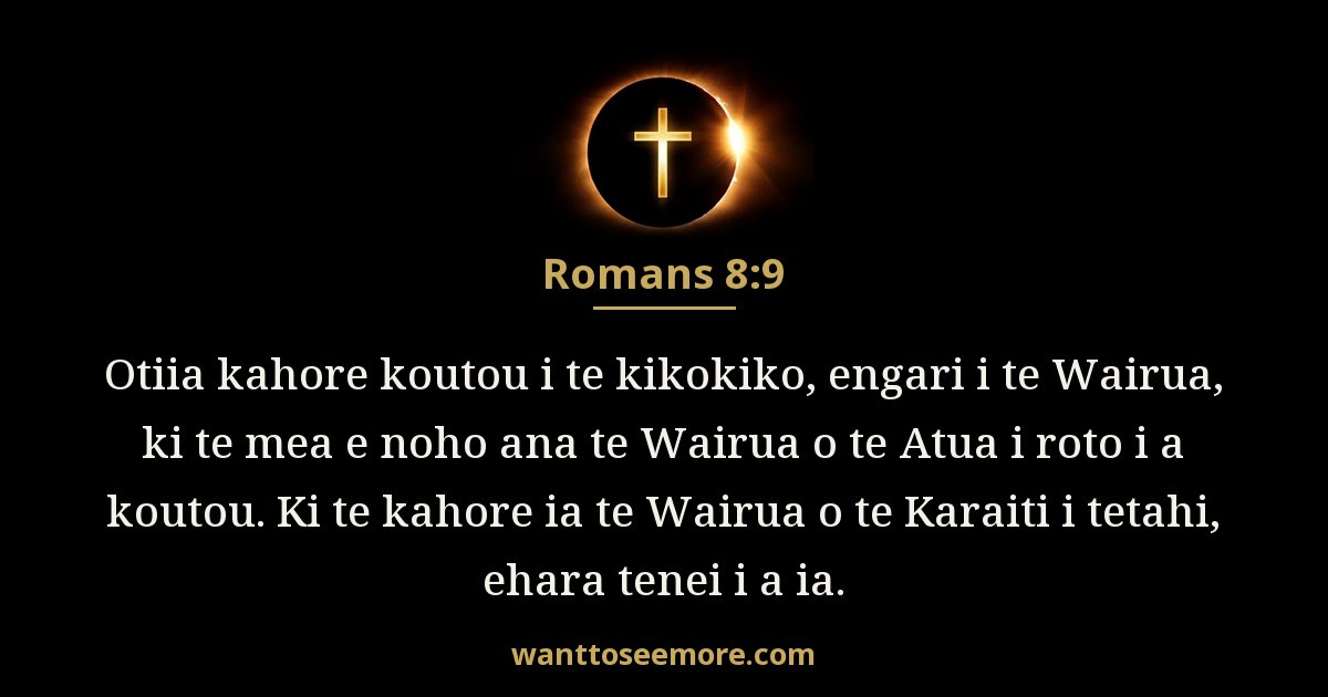 Romans 8:9