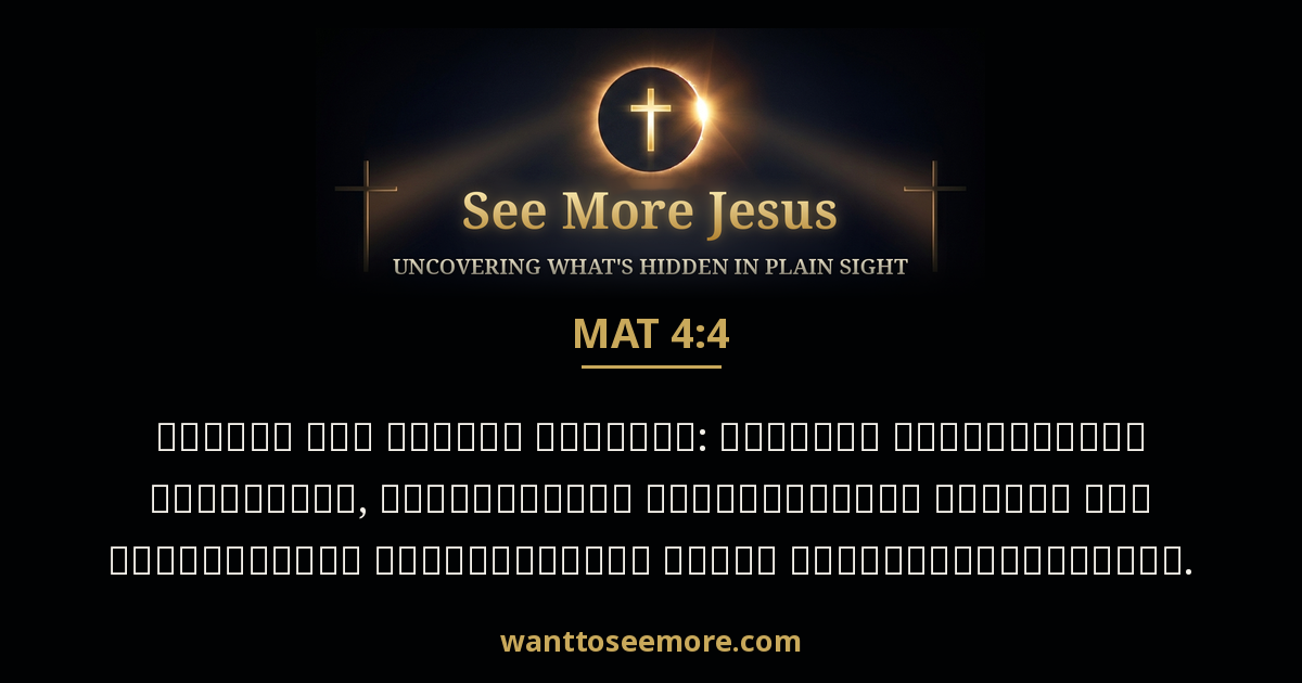 Matthew 4:4