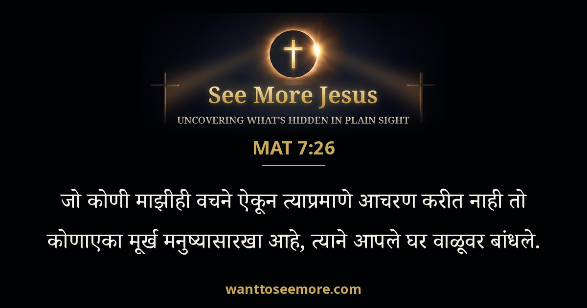 Matthew 7:26