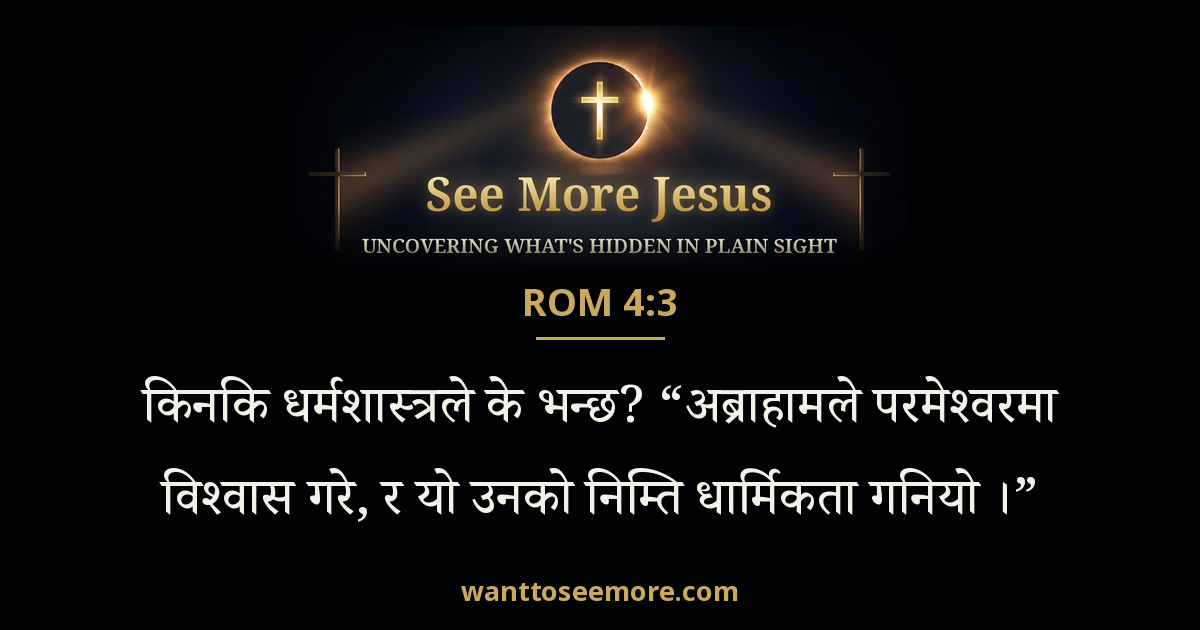 Romans 4:3