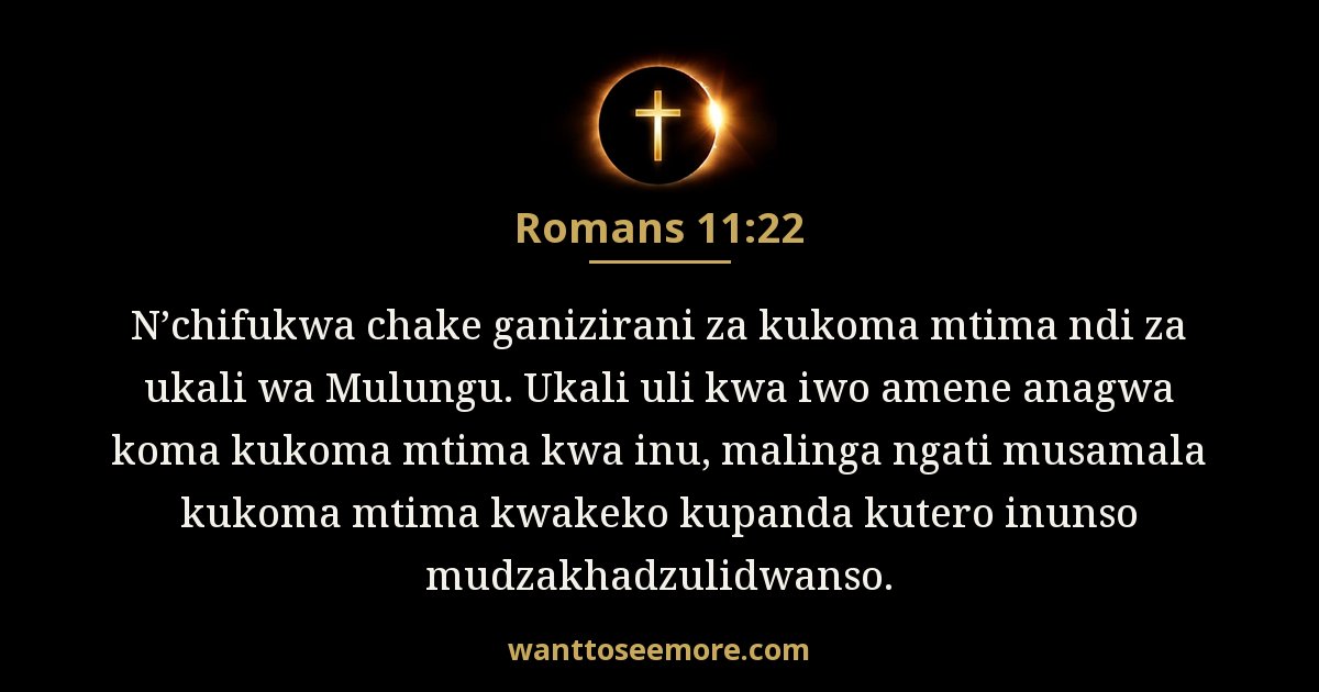 Romans 11:22