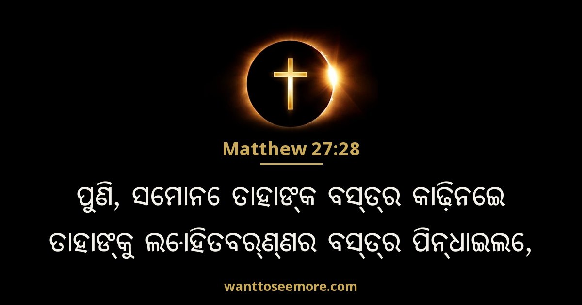 Matthew 27:28