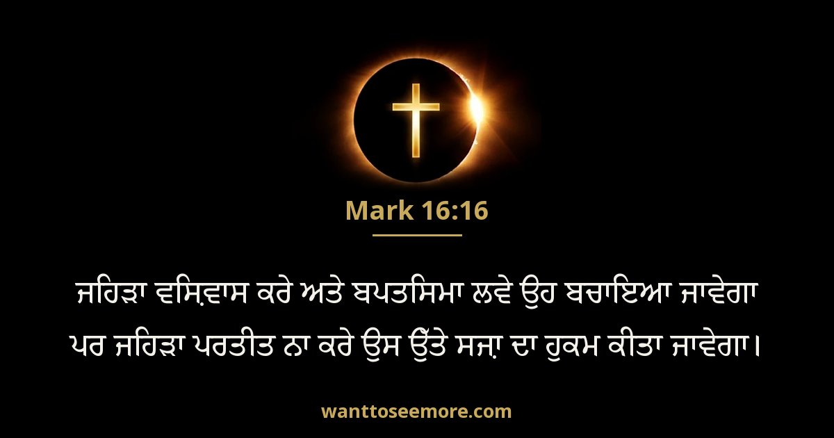 MRK 16:16