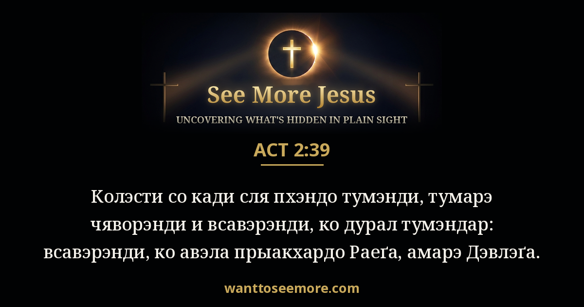 Acts 2:39