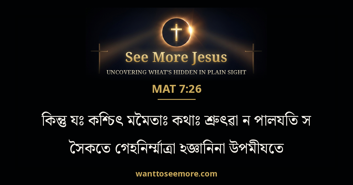Matthew 7:26