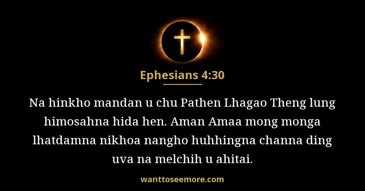 Ephesians 4:30