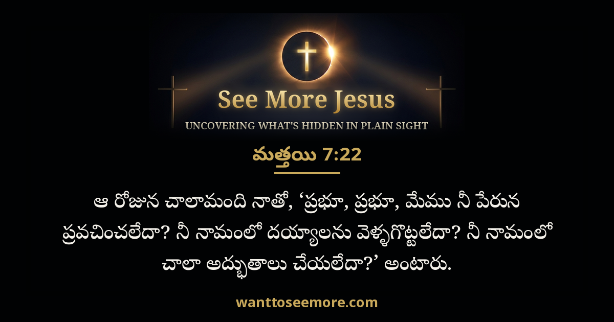 Matthew 7:22