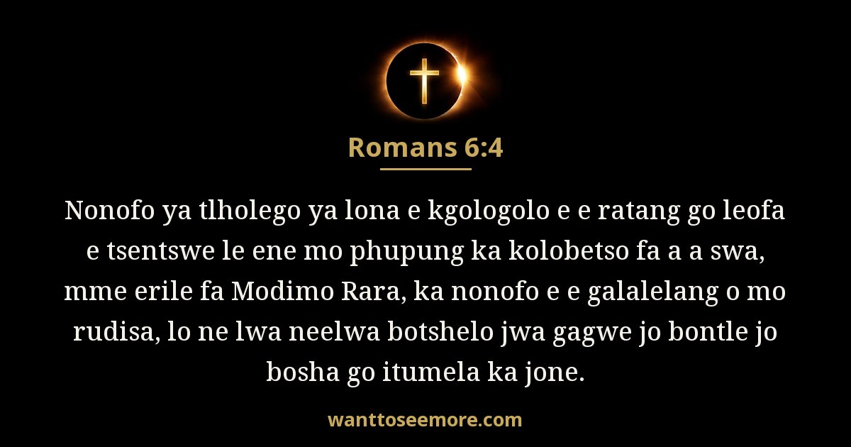 Romans 6:4
