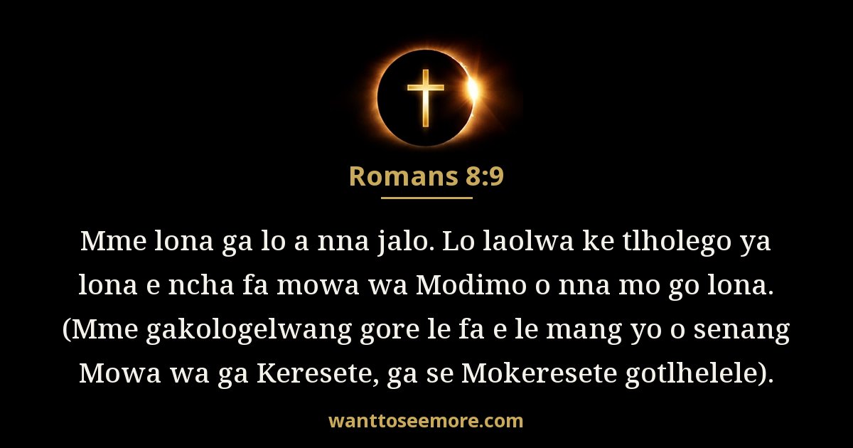 Romans 8:9