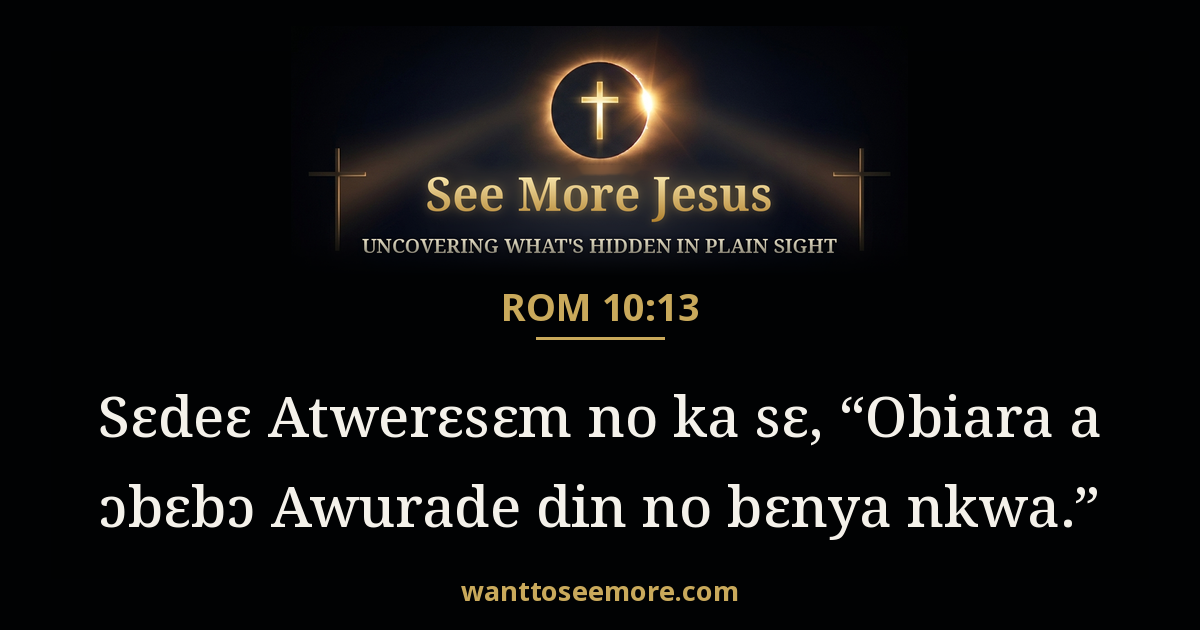 Romans 10:13