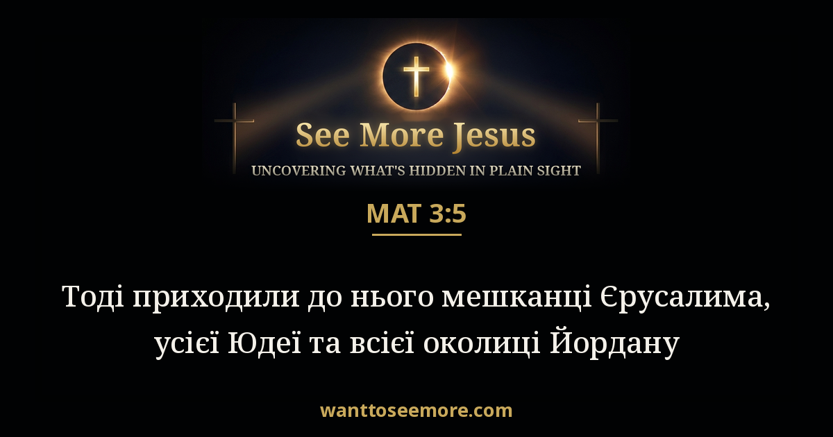 Matthew 3:5