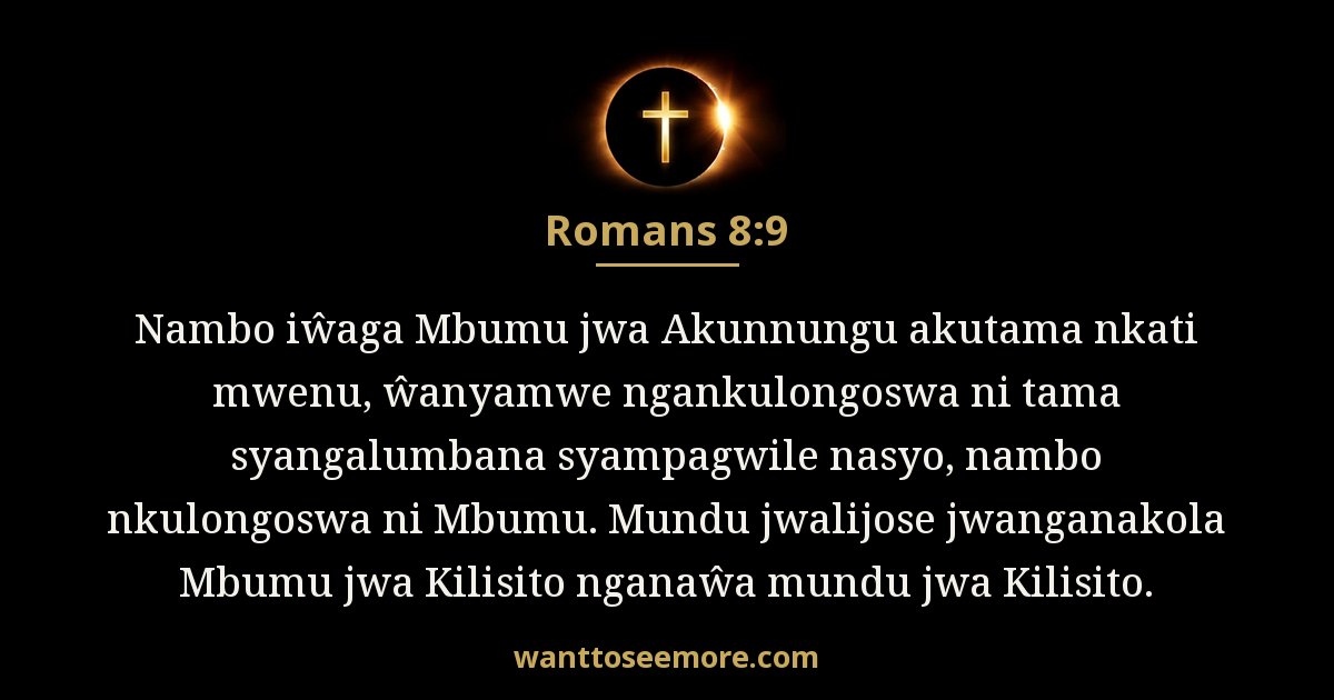 Romans 8:9