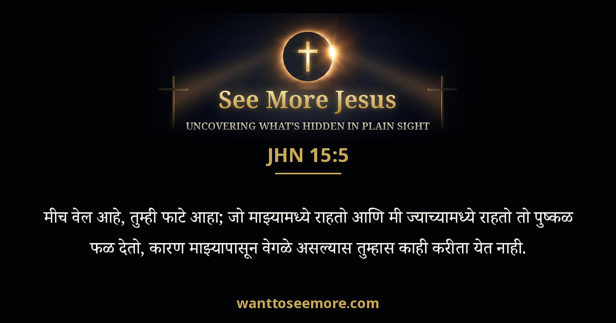 JHN 15:5
