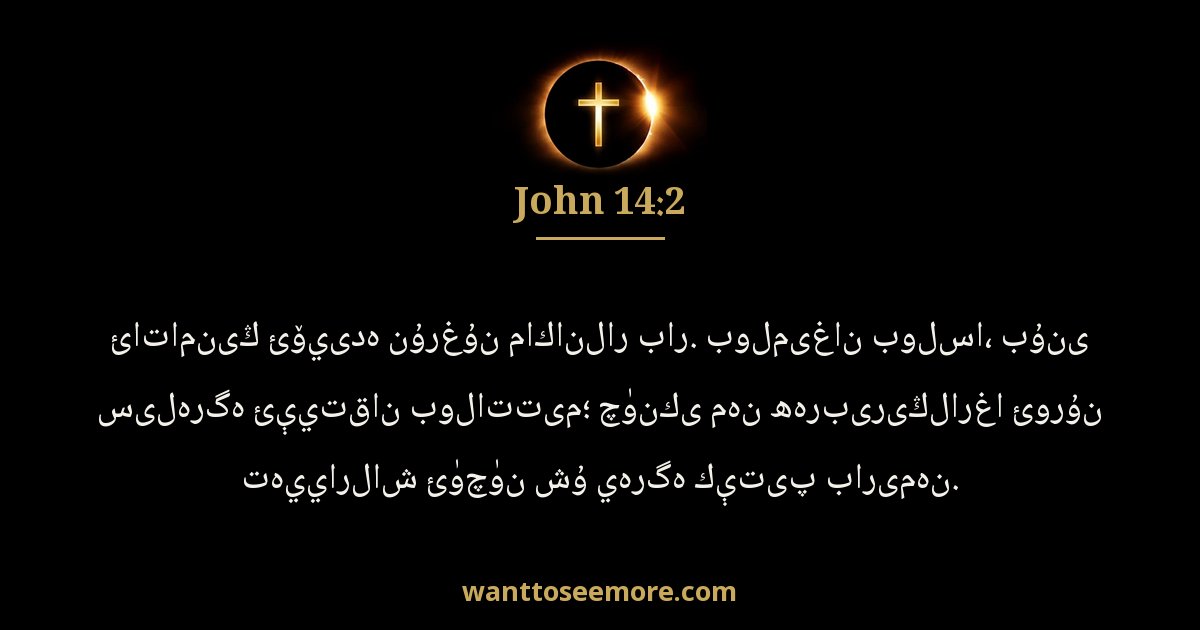John 14:2