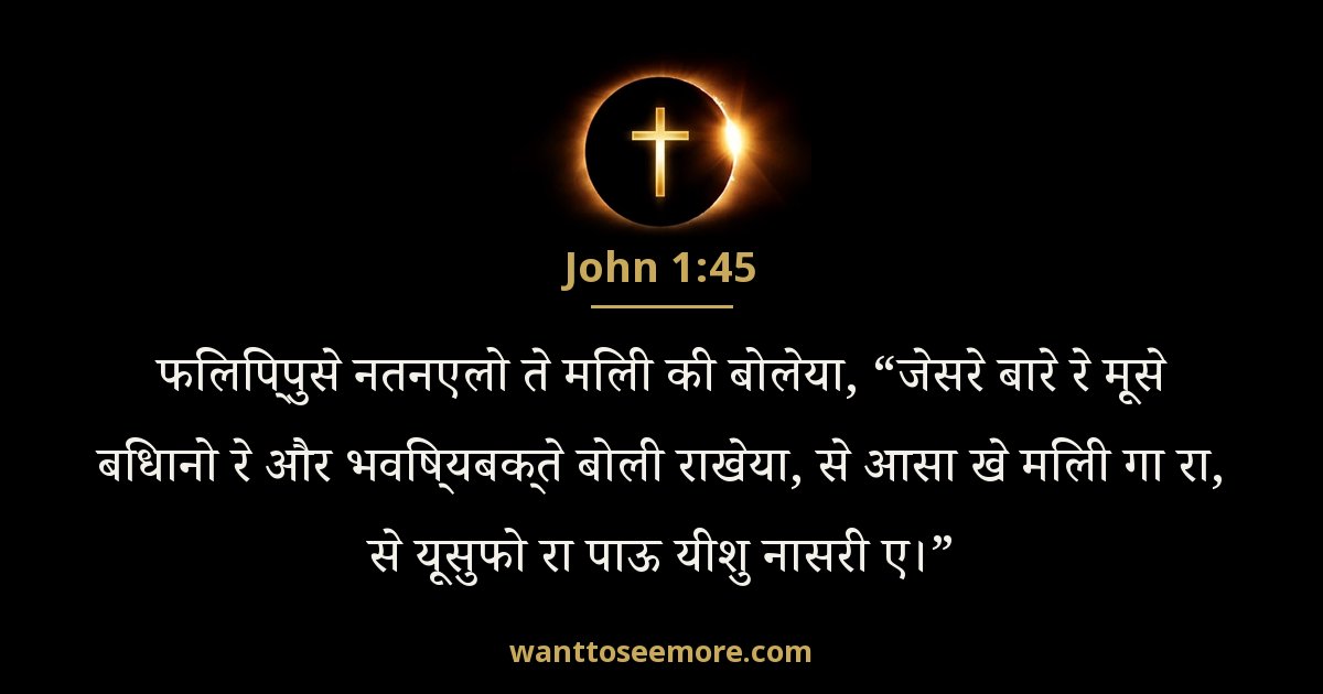 John 1:45