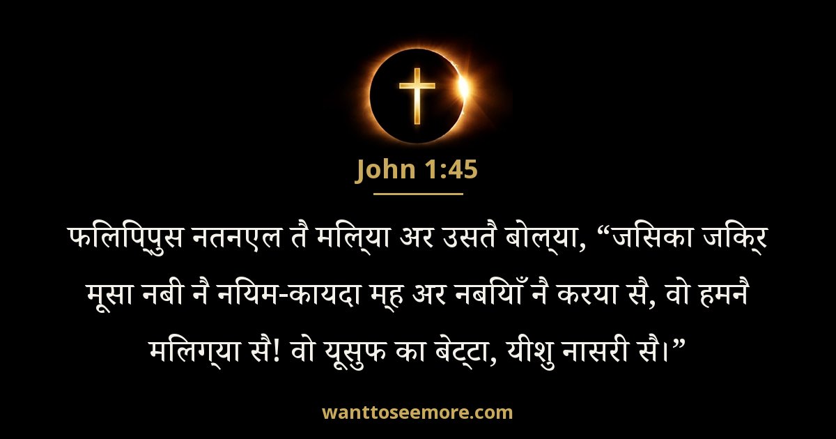 John 1:45