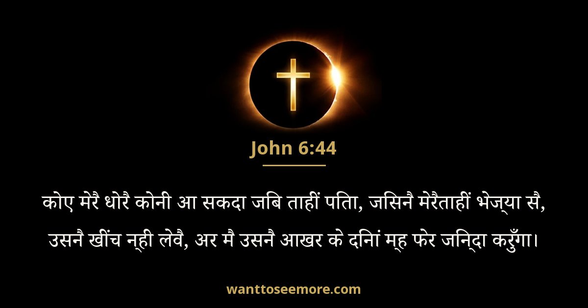 John 6:44