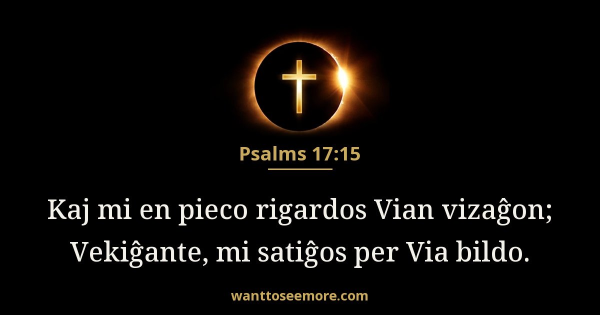 Psalms 17:15