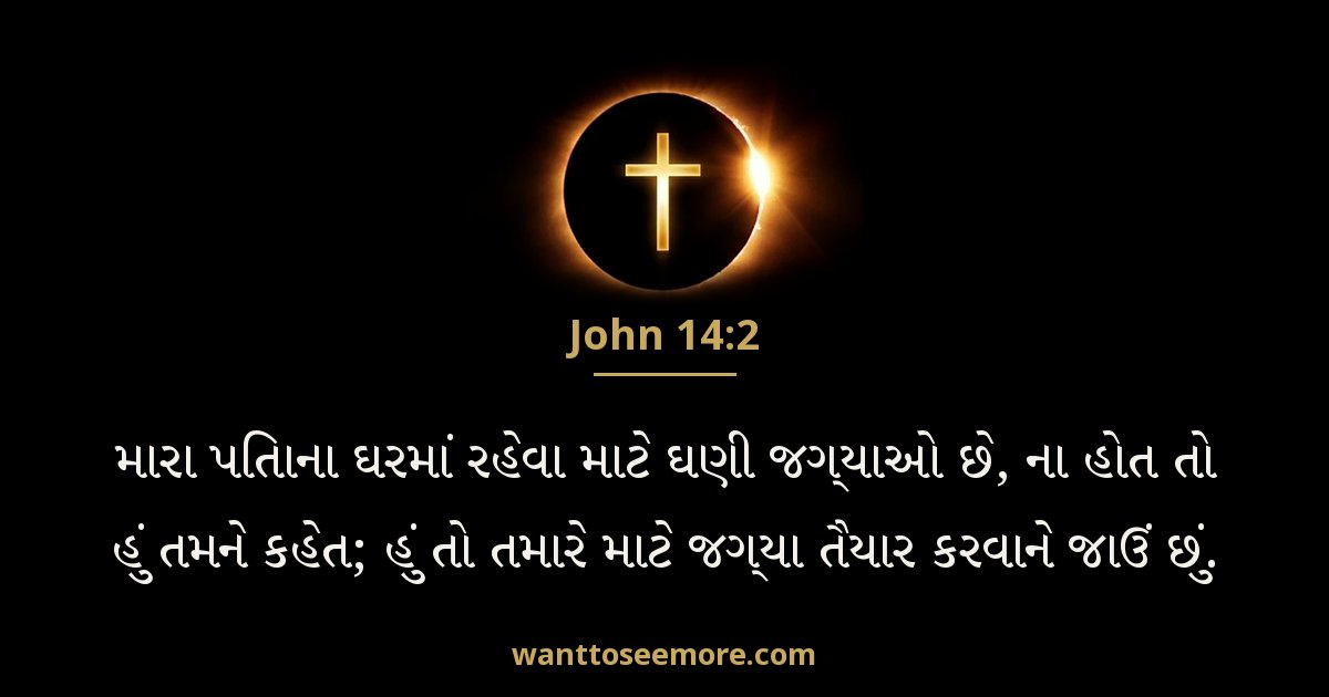 John 14:2
