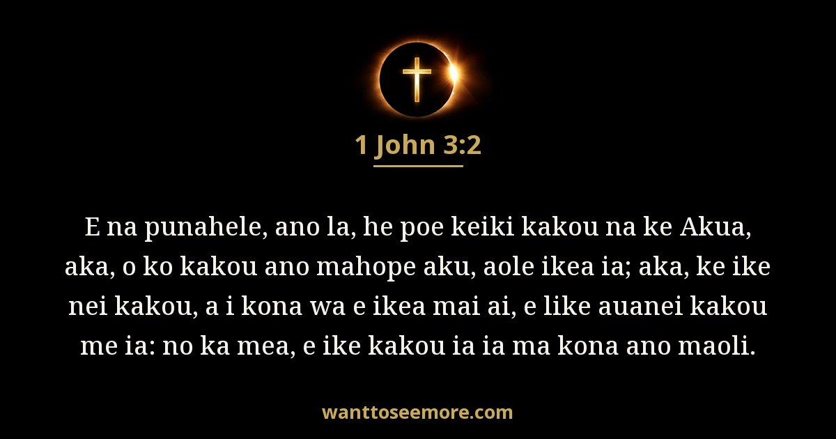 1 John 3:2