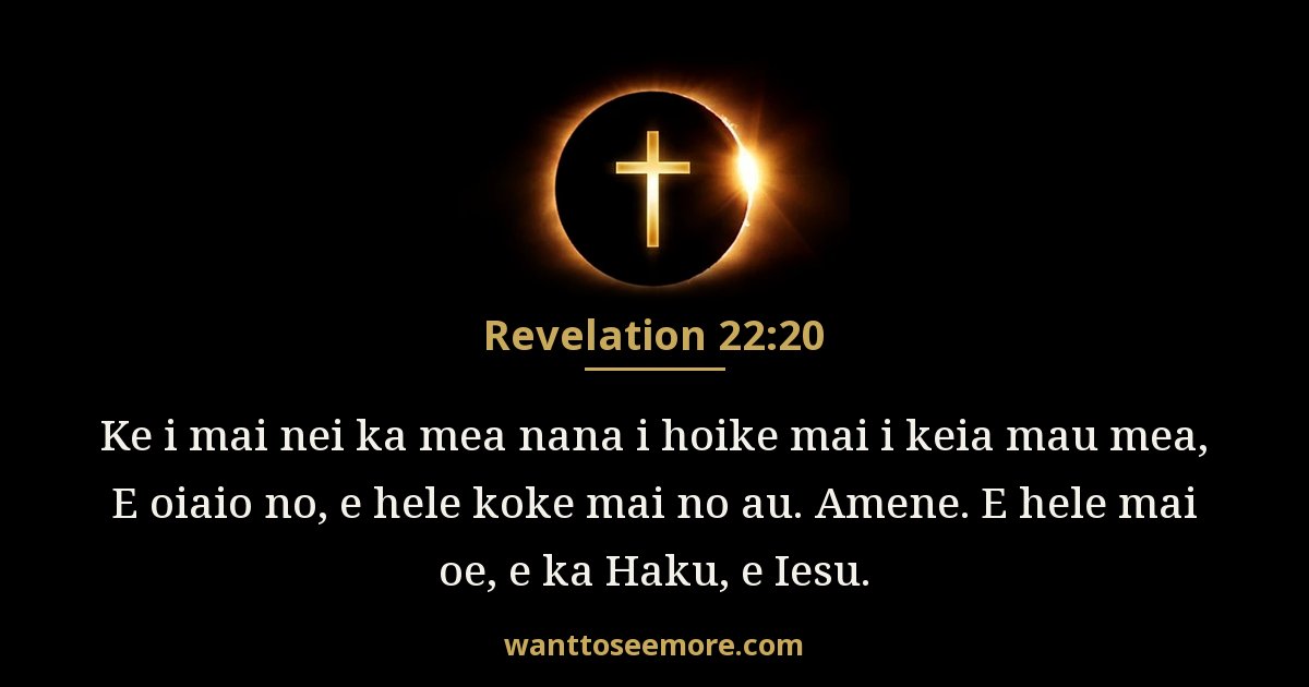 Revelation 22:20