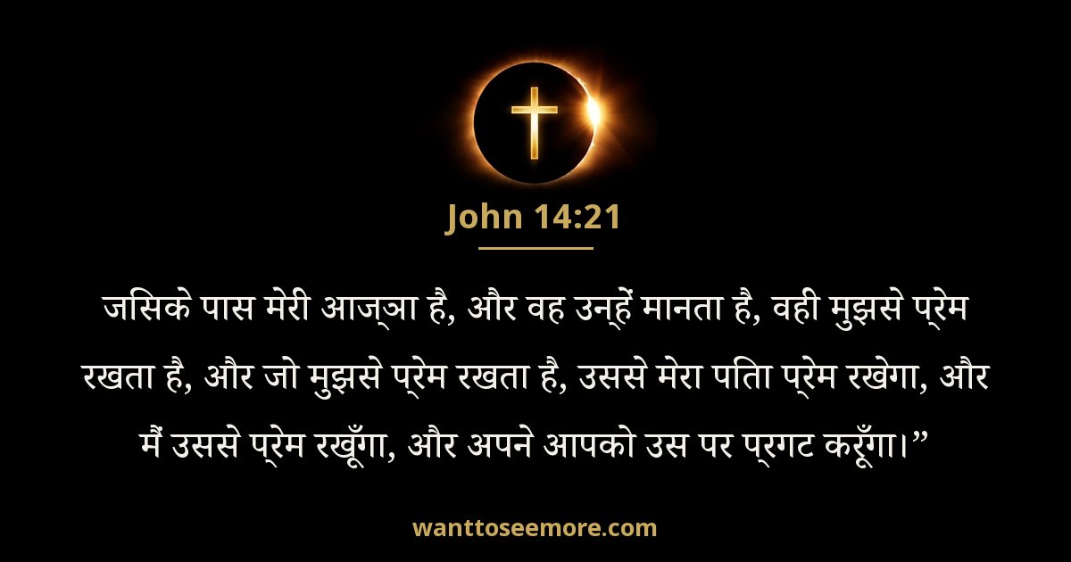 John 14:21