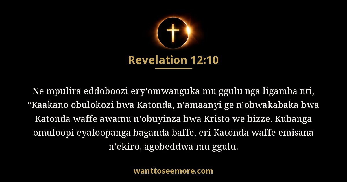 Revelation 12:10