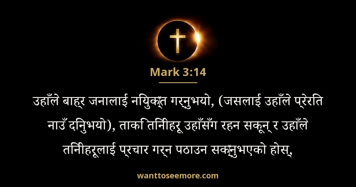 Mark 3:14