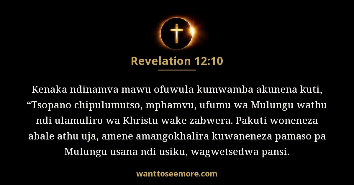 Revelation 12:10