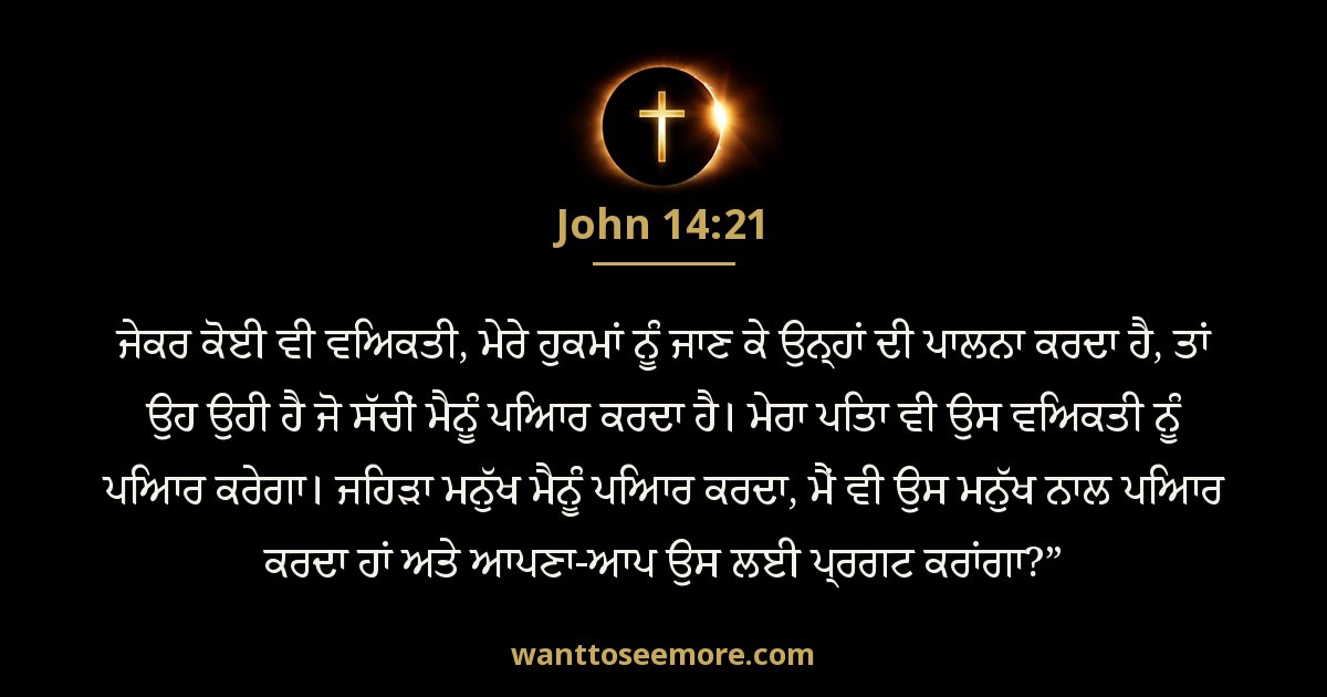 John 14:21