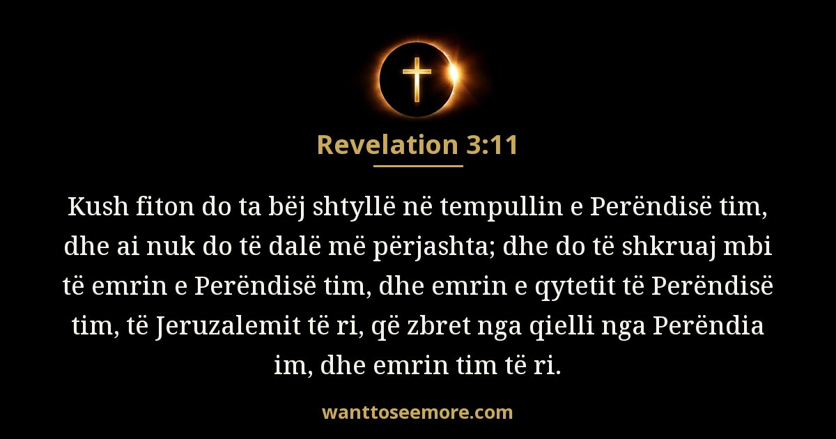 Revelation 3:11