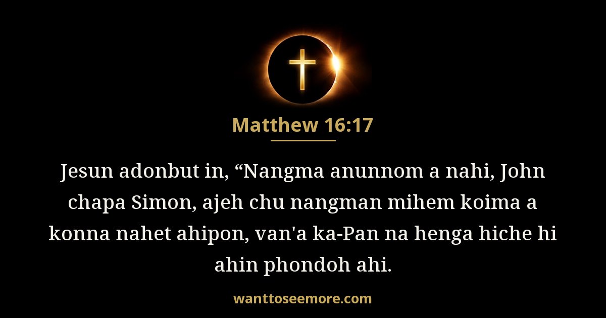 Matthew 16:17