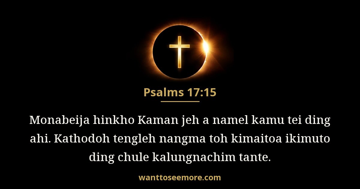 Psalms 17:15