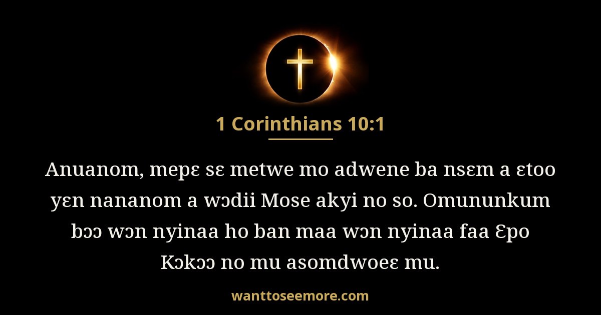 1 Corinthians 10:1