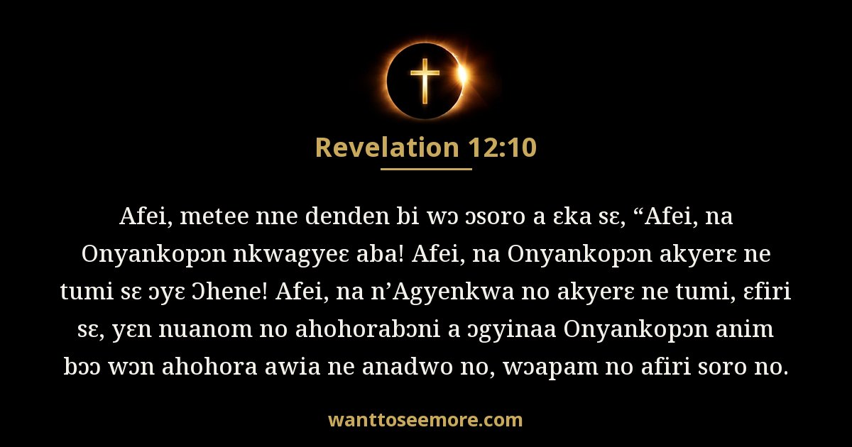 Revelation 12:10