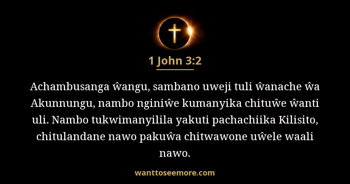 1 John 3:2