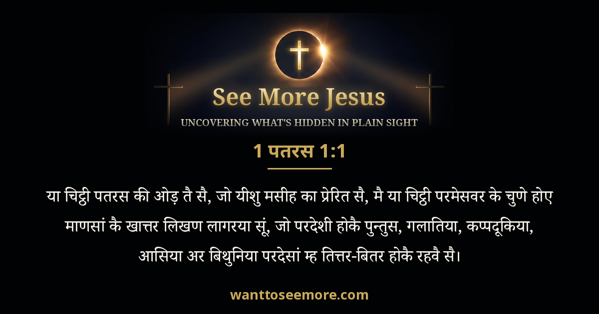 1 Peter 1:1