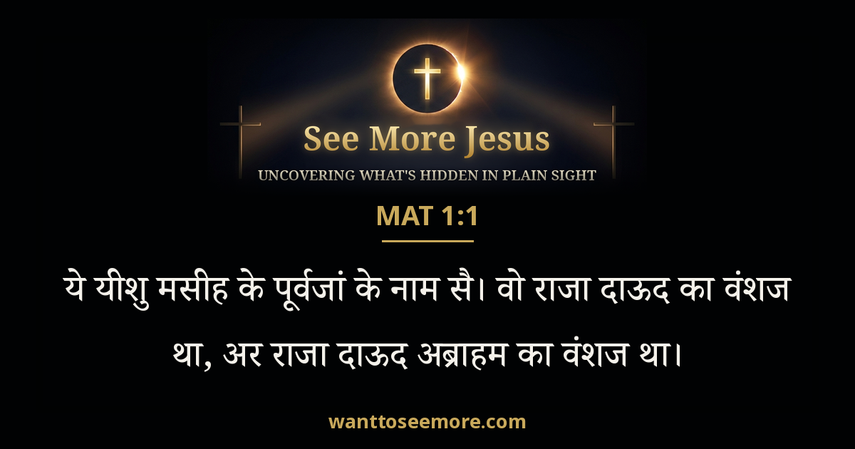 Matthew 1:1