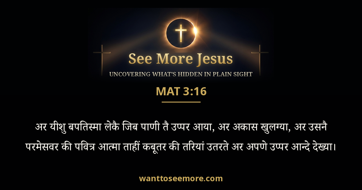 Matthew 3:16